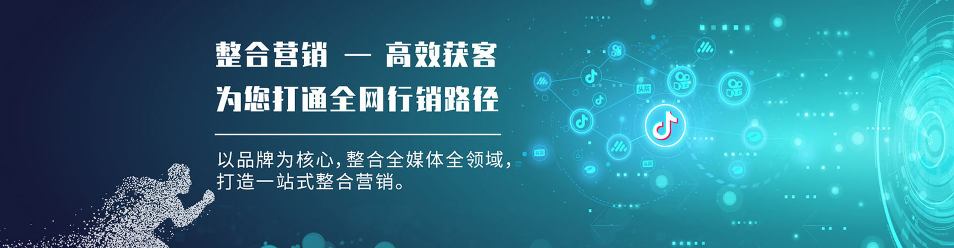 阿荣旗网络推广竞价
