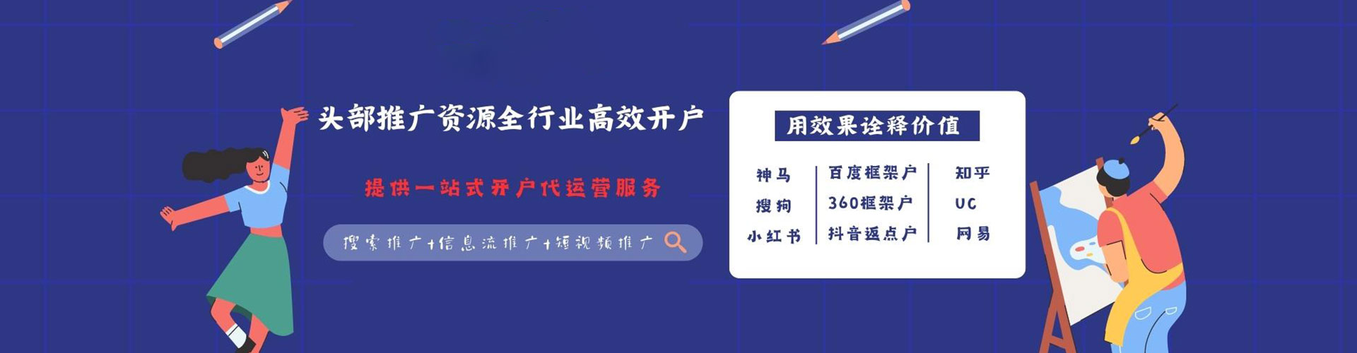 阿荣旗信息流广告